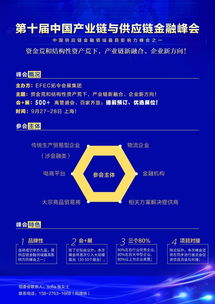 九大供應鏈巨頭聯手打造超級大數據平臺，信息技術咨詢賦能產業升級