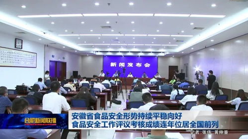 安徽食品安全工作國考再獲評A級等次，信息技術咨詢服務功不可沒